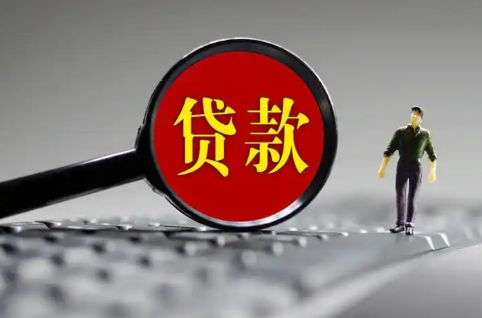 丽水应急周转私借,丽水庆元个人贷款服务